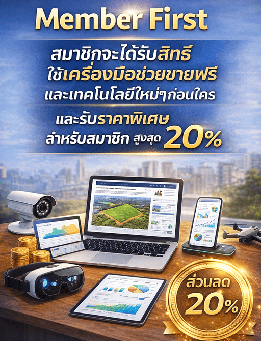 โฆษณาขายที่ดิน