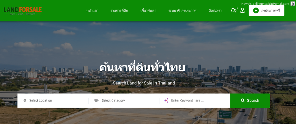 เว็บลงประกาศที่ดินฟรี ไม่จำกัดโพส