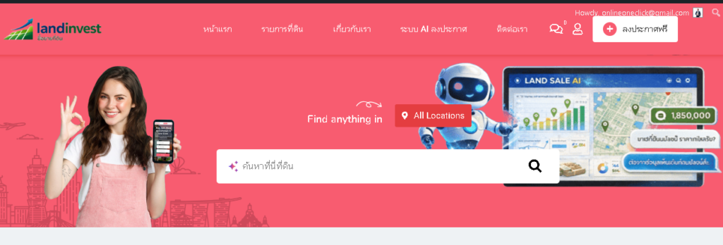 เว็บลงประกาศที่ดินฟรี ไม่จำกัดโพส