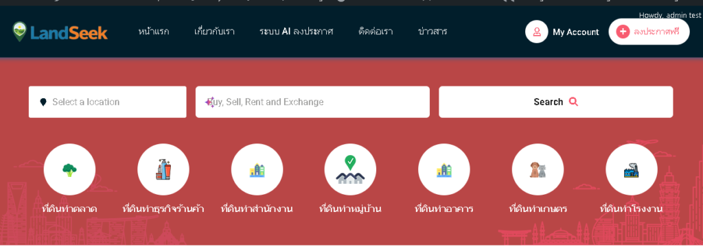เว็บลงประกาศที่ดินฟรี ไม่จำกัดโพส