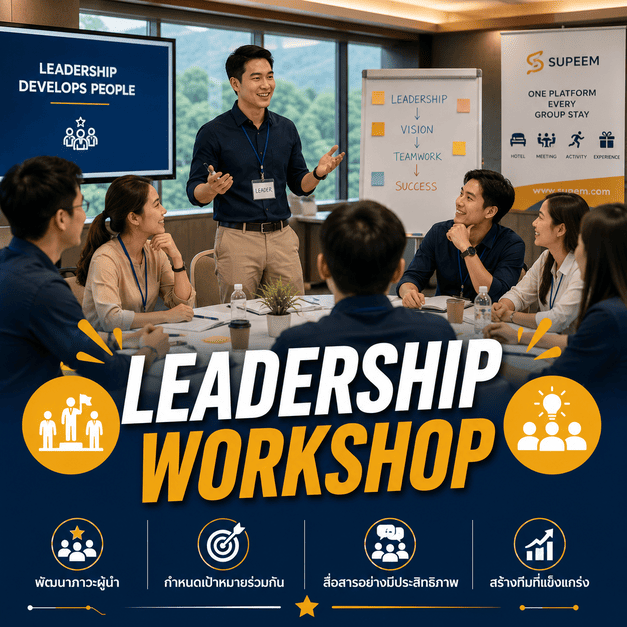 Leadership Workshop