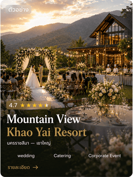 Wedding Booking