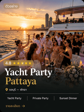 Yatch Party