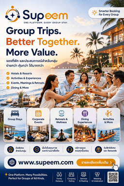 หา package โรงแรม