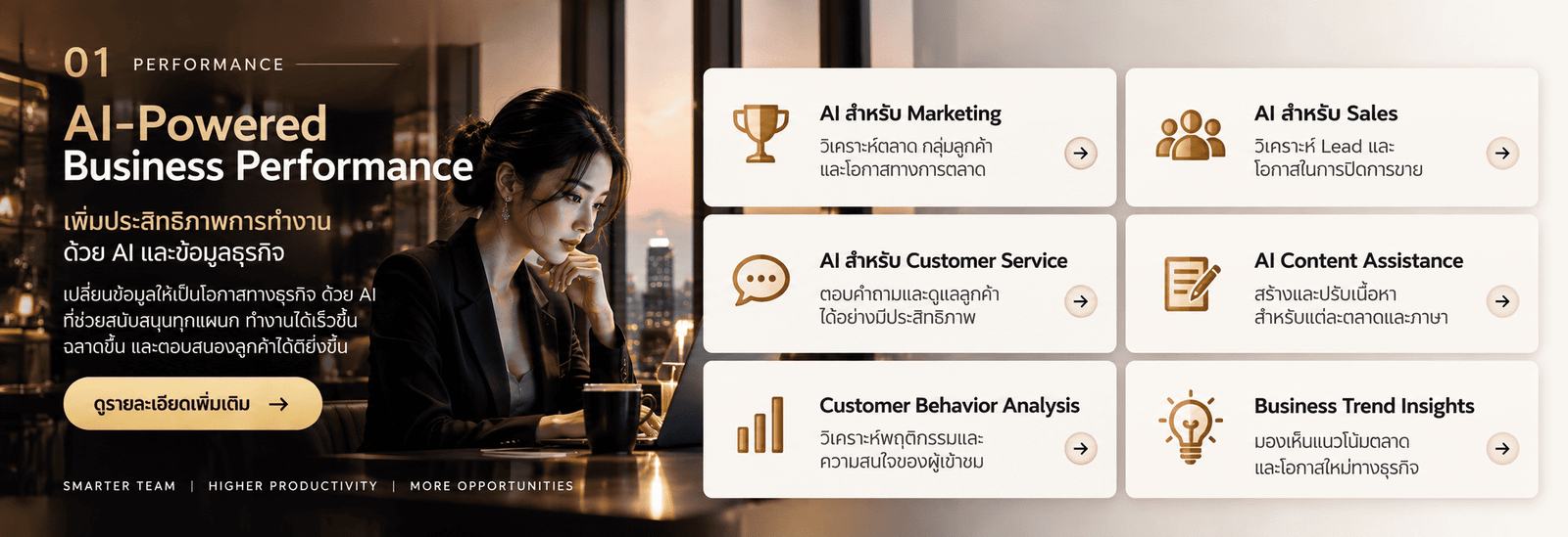 AI for hotel